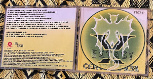Сектор Газа. Extasy