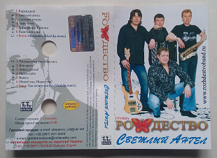 Рождество - Светлый ангел