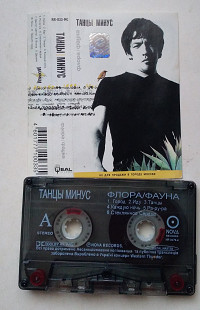 Танцы Минус – Флора-Фауна