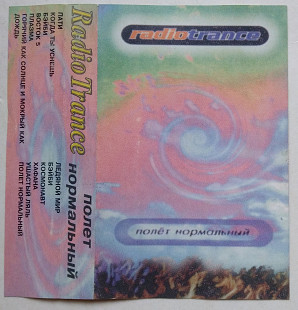 Radiotrance – Полёт Нормальный