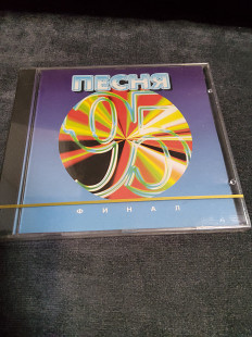 Песня 95 Финал