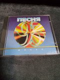 Песня 95 Финал