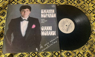 Gianni Morandi (Джанни Моранди). La Mia Nemica Amatissima (Мой Милый Враг)
