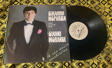Gianni Morandi (Джанни Моранди). La Mia Nemica Amatissima (Мой Милый Враг)