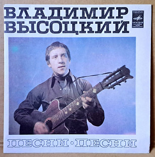 Песни Владимира Высоцкого 1974 (миньон)