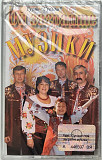 Гурт Сусіди - Ой заграйте музики (MC, Album, HX Pro, Cassette)