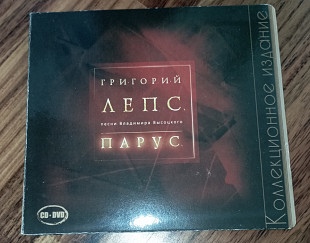 Г.Лепс-Песни В.Высоцкого "Парус"-2004 (автограф Лепса)
