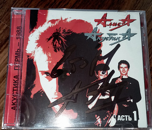 Алиса-Акустика Часть 1-1988 (автограф Кинчева)