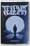 Telema - Пройдисвіт (Album, Limited Edition, Numbered, Cassette)