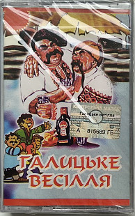 Various - Галицьке весілля (MC, Compilation, HX Pro, Stereo, Cassette)