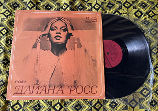 Дайана Росс — Поет Дайана Росс (The Boss 1979) Мелодия Motown