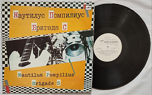 Наутилус Помпилиус, Бригада С 1988 Мелодия LP