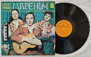Поет трио Маренич 1980 Мелодия LP