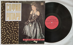 София Ротару 1988 -Золотое сердце- Мелодия