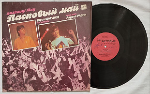 Ласковый май 1989 -Маскарад- Мелодия