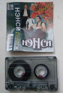 Нэнси – Свадьба