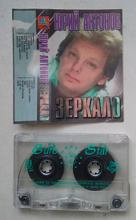Юрий Антонов – Зеркало