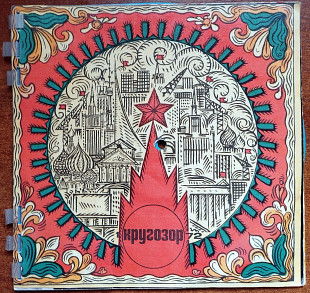 Кругозор 1972 №1