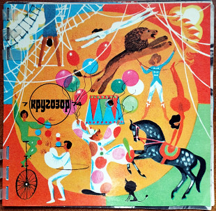 Кругозор 1974 №7