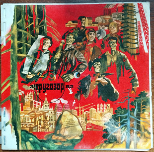 Кругозор 1982 №3