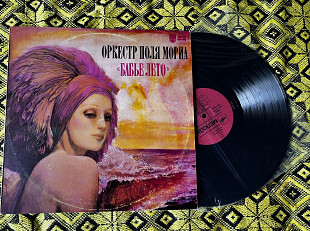 Оркестр Поля Мориа — Бабье Лето (1980) Мелодия Paul Mauriat
