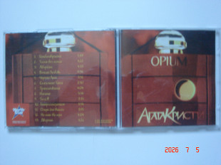 АГАТА КРИСТИ Opium и Чудеса