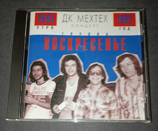 Воскресенье - ДК Мехтех. Концерт. D.L.Lota.