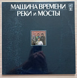Машина Времени Реки и мосты - 2 ( Вагонные споры)