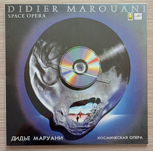 Дидье Маруани Didier Marouani Космическая Опера Space Opera