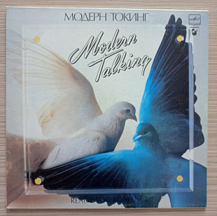 Модерн Токинг Ready for Romance Modern Talking