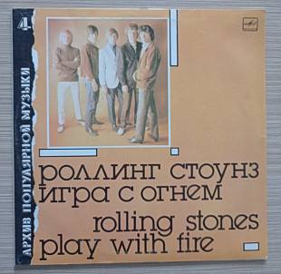 Rolling stones Игра с огнём,