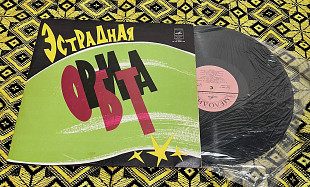 Эстрадная орбита (1974) Мелодия Апрелевка Элвис Пресли The Cats