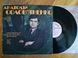 Анатолій Солов'яненко співає українські пісні-VG+, Мелодія