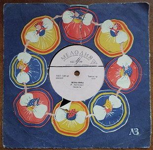 Оркестр - Летка-енка, Халли-Галли (Shelac (Шеллак) 7, 78 RPM, Mono)