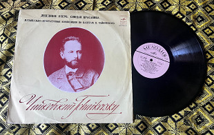 П. Чайковский – Лебединое озеро / Спящая красавица (LP, Рожевий лейбл)