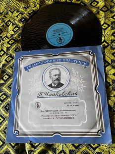 П. Чайковский – 6-я Симфония Патетическая (Платівка LP, Ранній синій лейбл) | 1950-60-ті