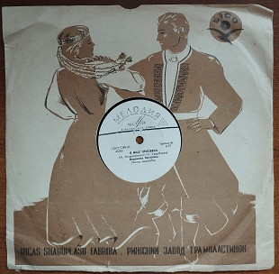 Вероника Круглова - Да, Я ищу человека (Shellac (Шеллак) 10, 78 RPM, Mono)