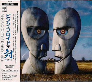 Pink Floyd – The Division Bell = 対 (Tsui) 1994 SRCS 7324