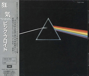 Pink Floyd – The Dark Side Of The Moon Japan NM 1993 г.