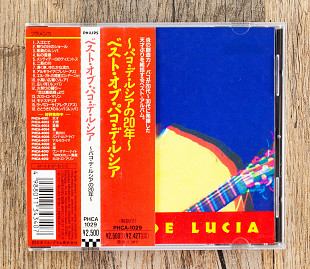 Paco De Lucía - Paco De Lucia (Японія)