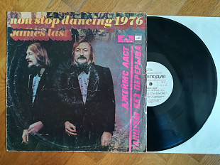 Джеймс Ласт-Танцуем без перерыва, 1976 (5)-Ex., Мелодія