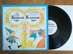 Л. Половинкин-Золотой ключик-Ex.+, Мелодія
