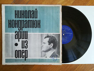 Николай Кондратюк (3)-NM-, Мелодія