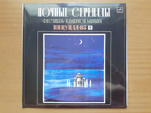 Виниловая пластинка LP Ночные Серенады (Фестиваль Камерной Музыки) Пицунда-85 – 2 (НОВАЯ)