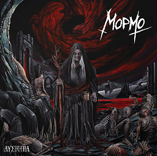 Mormo - Auotottia (LP, 2026)