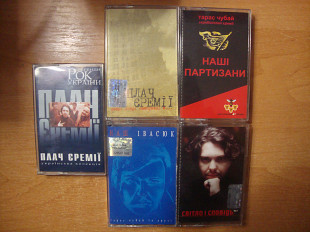 Плач Єремії : комплект касет з Altantic Rec. (2001-2003) в ідеалі