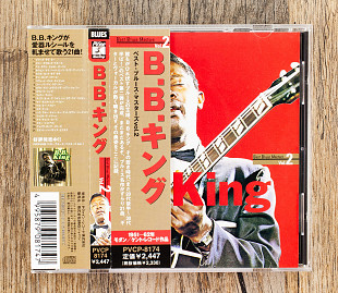 B.B. King - Best Blues Masters Volume 2 (Японія)