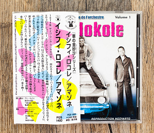 Isifi Lokole - La Naissance De L'Orchestre Isifi Lokole Volume 1 (Congo+Japan)