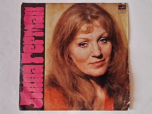 Анна Герман Мой бубен