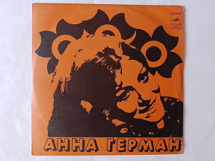 Анна Герман Мой бубен (Рижский завод)